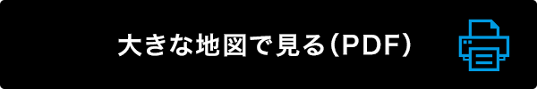 大きな地図で見る（PDF）