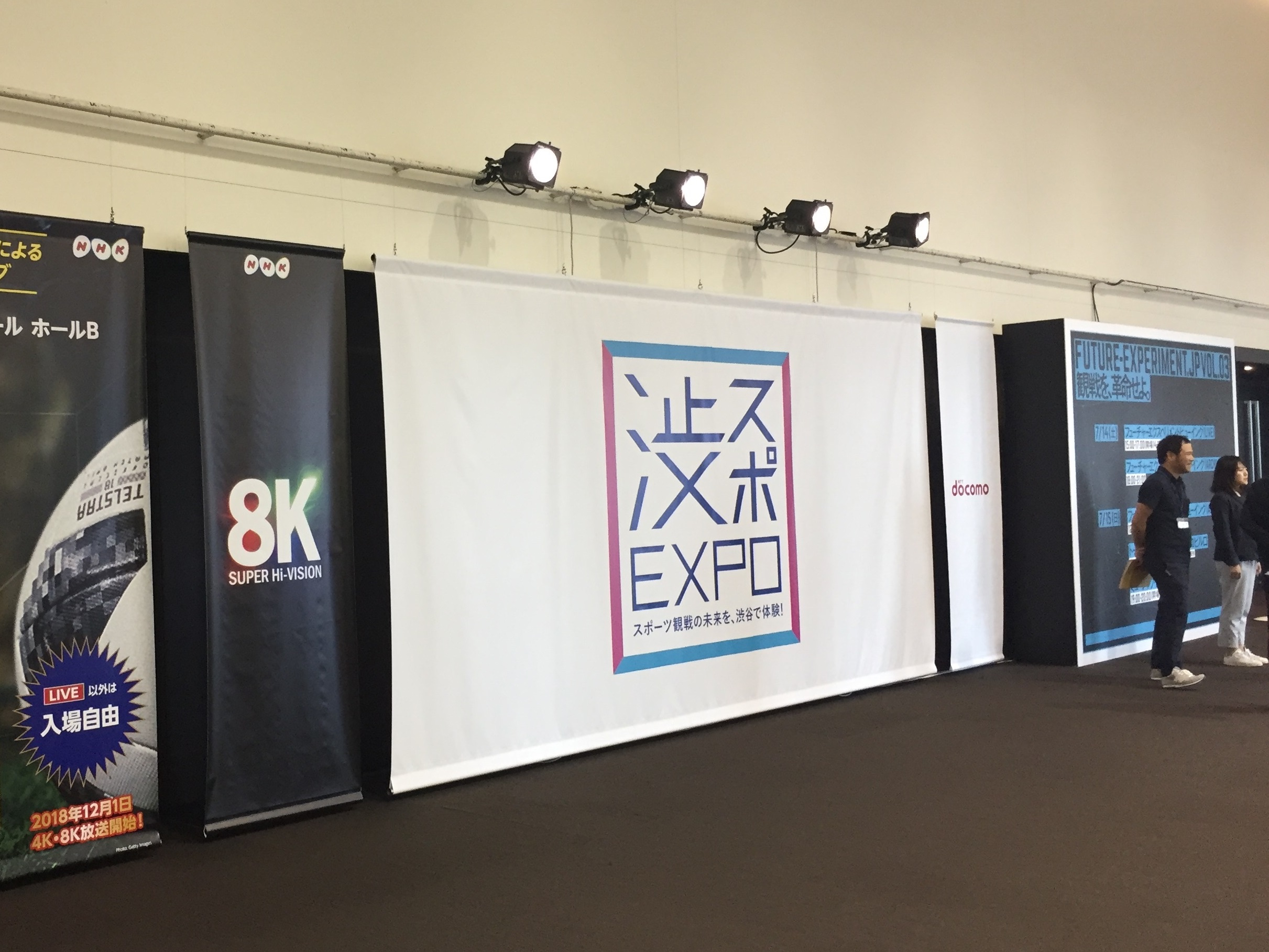 スポーツ観戦の未来を体験できるイベント「渋スポEXPO」を開催しました！