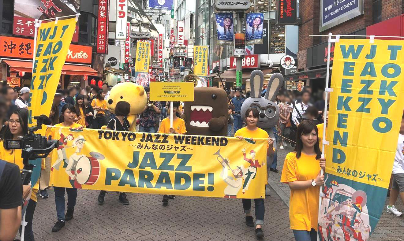 今年も渋谷でTOKYO JAZZ WEEKEND「JAZZ PARADE!」を開催！