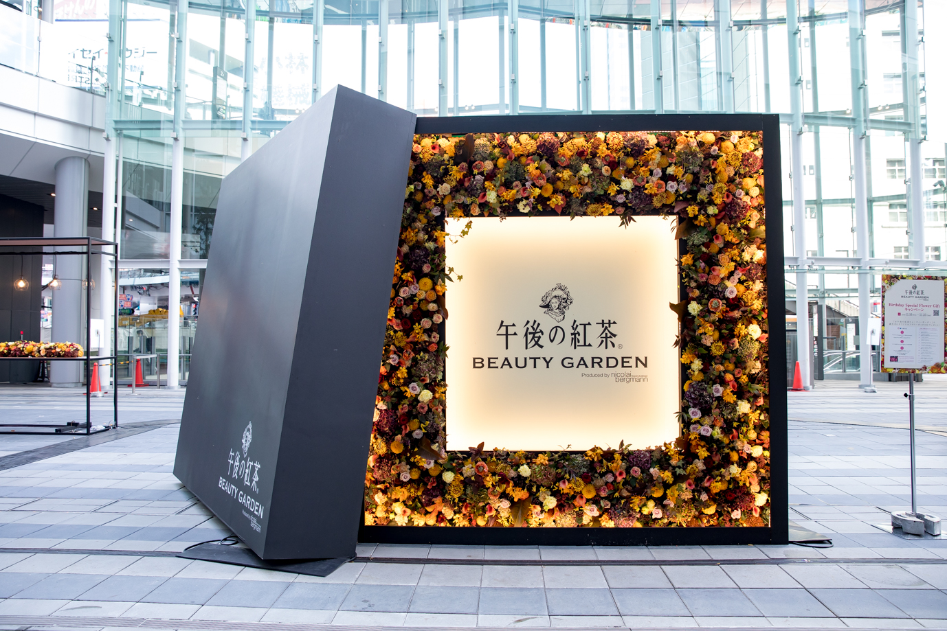 「午後の紅茶 BEAUTY GARDEN　produced by Nicolai Bergmann Flowers & Design」を開催