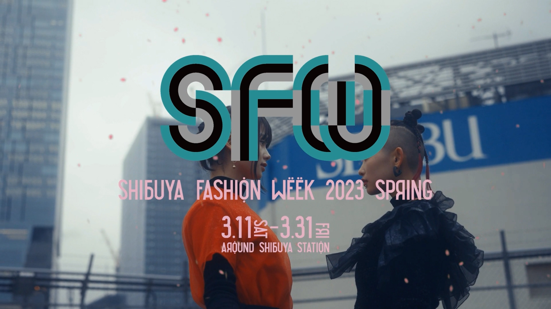 「第19回 渋谷ファッションウイーク」 過去最多コンテンツ数で約40万人のイベント来場者数を記録！